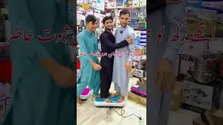 Massager machine in Karkhano market Peshawar #fashion weight loss #weightlosstips