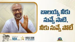 Rajinikanth Special Video For Nandamuri Balakrishna! | World Book of Records || NTVENT