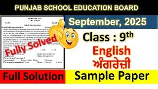 9th class english September paper 2025।class 9th english paper 2025।PSEB 9th class paper 2025