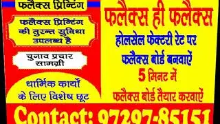 graphics karnal ALL TYPES OF ADVERTISING PRINTING WORKS