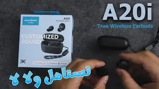مراجعة سماعة انكر A20i