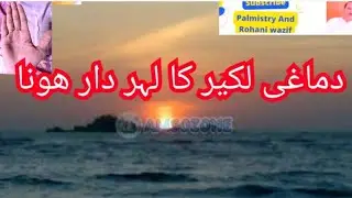 palmistry expert#khud kshy ke alamut#