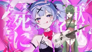『BayeMijo』DECO*27 - Rabbit Hole feat. Hatsune Miku | #bass #cover #vtuber #hatsunemiku