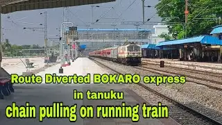 Chain pulling on running train Route diverted BOKARO express in our tanuku wap 7