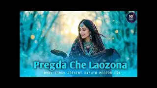 Pregda Che Laozona فریگدہ چی لوذونہ  MSRony  RONY Songs  New Pashto Song 2025   MSRony 720p, h264