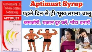 Aptimust Syrup uses in hindi | Cyproheptadine HCl tricholine Citrate & Sorbitol Syrup in hindi |