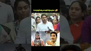 Why did Bahubali come in the middle? | #ysjagan #troll #ysrcp