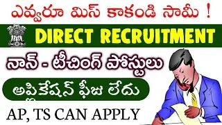 Non teaching jobs notification | Latest jobs 2021 | Govt jobs information | Telugu job alerts