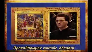 Προκαθάρωμεν εαυτούς αδελφοί … : Θεολόγης Αγγέλου