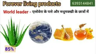 Forever living scam hai ? | FLP profile in hindi | forever living products.