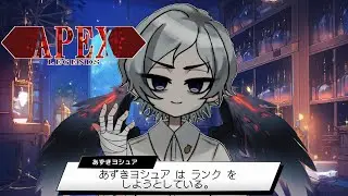 【APEX】いろいろまた変わったってマジ？
