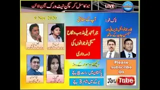 Forced Conversion in Pakistan: Christian Response