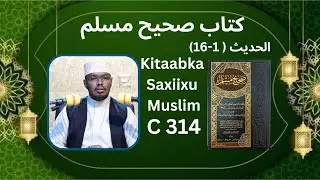 C 314- Saxiixu Muslim (1-16 Xadiith كتاب العتق)  Sh Xassaan Xusseen