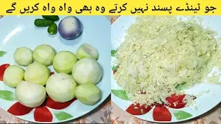 Different Style Tinda Recipe By Anmol Ka Kitchen|Delicious Vegetable Recipe|