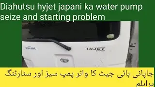 Diahutsu hyjet japani ka water pump seize and starting problem#arfaniautos