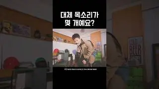 목소리 부자 우즈 #woodz #조승연 #우즈