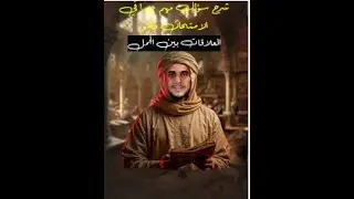 شرح العلاقات بين الجمل والفقرات للعملاق / محمد الشحات نجم التوقعات
