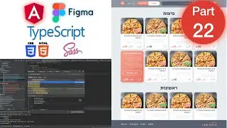Angular 9 Delivery app From Figma Design. Part 22.