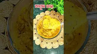 Bhoji style Dahi Ambula Rai🤤Ambula Besara Recipe#shorts#Ambula khata#recipe#vlog