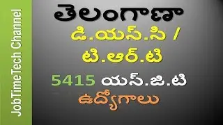 TS DSC / TRT Notification 2017 | 5415 SGT Posts by TSPSC