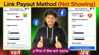 Facebook Link payout method Not Showing 🚫 problem solved 💯 ll Facebook payout setup problem ll
