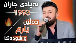 Zahir Omar 2025 Danishtni Paywand Gardi Track 5