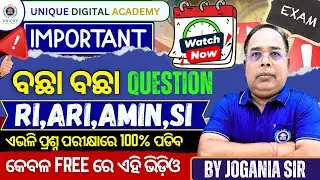 ବଛା ବଛା Question || RI,ARI,AMIN,SI || କେବଳ FREE ରେ ଭିଡ଼ିଓ || Unique Digital Academy || By Jogania Sir
