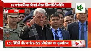 J&K | LG Manoj Sinha chairs high-level security meeting in Jammu