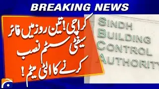 Ultimatum to install fire safety system in entire Karachi in three days | Geo News