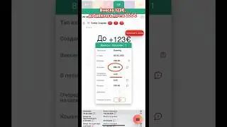 Пополнение растущего потока  #cashflowfund #меркурий #потоккэш #работамаме