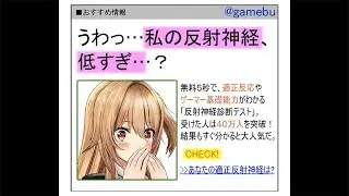 うわっ・・・私の反射神経、悪すぎ・・・？