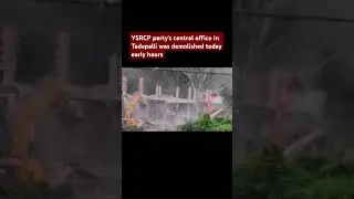 YSRCP party's central office in Tadepalli was demolished today early hours