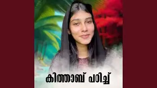 Kithaab Padichu