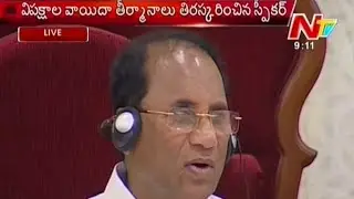 YSRCP Leaders Concerns Against TDP in AP Assembly