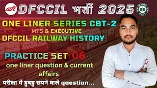 DFCCIL Railway history practice set//dfccil question MCQ PYQ//MTS exicutive @Thescienceconcept-z8d 