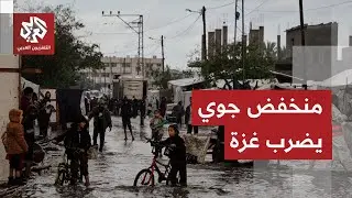 منخفض جوي يضرب غزة وتساقط أمطار غزيرة في أنحاء القطاع