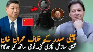 Chinese Army Chief Arrested and Dismissed From Post | China Military Latest Updates