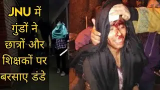 Masked Mob Attacks JNU live videos | Around 35 Including Students, Teachers Injured