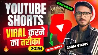Youtube Short Video Viral Kaise Kare 2026 | Shorts Video Viral Karne Ka Sahi Tarika | Mr Kundan Tech