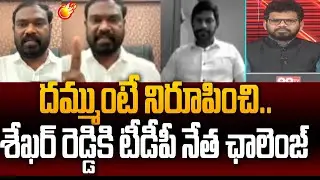 TDP Vijay Kiran Challenge to YSRCP Shekar Reddy | Power Debate With BN | 99TV Telugu
