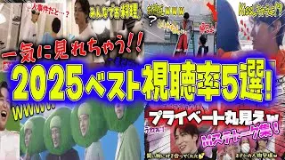 【Snow Man】大人気動画を集めたら、面白仲良しで溢れた💕⛄【作業用・総集編】