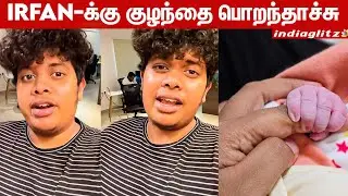 Emotional-ஆக Irfan போட்ட பதிவு | Youtuber | CWC | Delivery