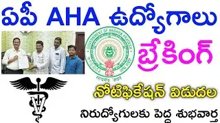 AP Animal Husbandry Assistant Jobs నేటి తాజా న్యూస్ Updates 2025 |ఏపీ అనిమల్ హస్బెండరీ అసిస్టెంట్ 25