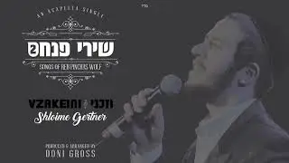 Shloime Gertner - Vzakeini Acapella Single [Shirei Pinchas 2]