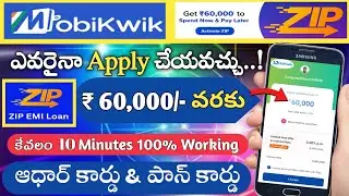 Mobikwik ZIP EMI Loans Personal Loan in Telugu 2024 | How to apply  Full Review Details
