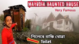 Mayodia Haunted House ত গলো.. Mission 3000 kms with Sirax Khan(Day9.Pt1) Mayodia Pass To Sivasagar..