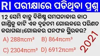 RI 2021 EXAM || MATH QUESTION AND ANSWER || RI Math class