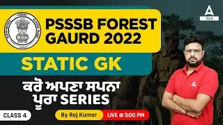 Complete Series #4 | Static GK Classes For Punjab Forest Guard 2022 | By Rajkumar Sir