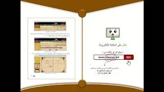 الصف التاسع... الحاسوب ...أدوات التعلم الالكتروني