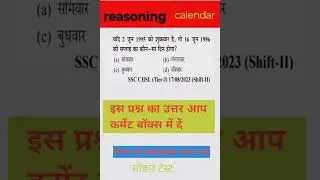 Reasoning practice set , reasoning short tricks, reasoning model paper #reasoning